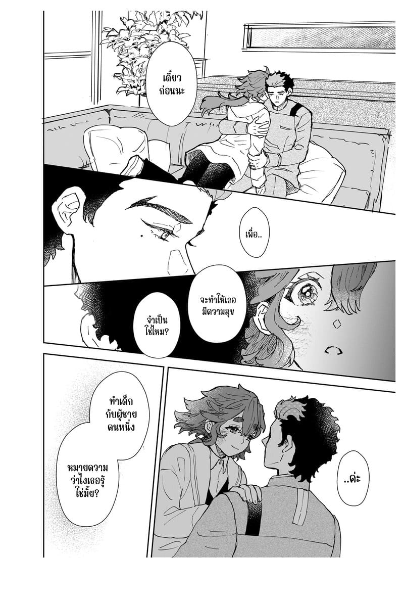 เรื่องสำคัญที่อยากขอ